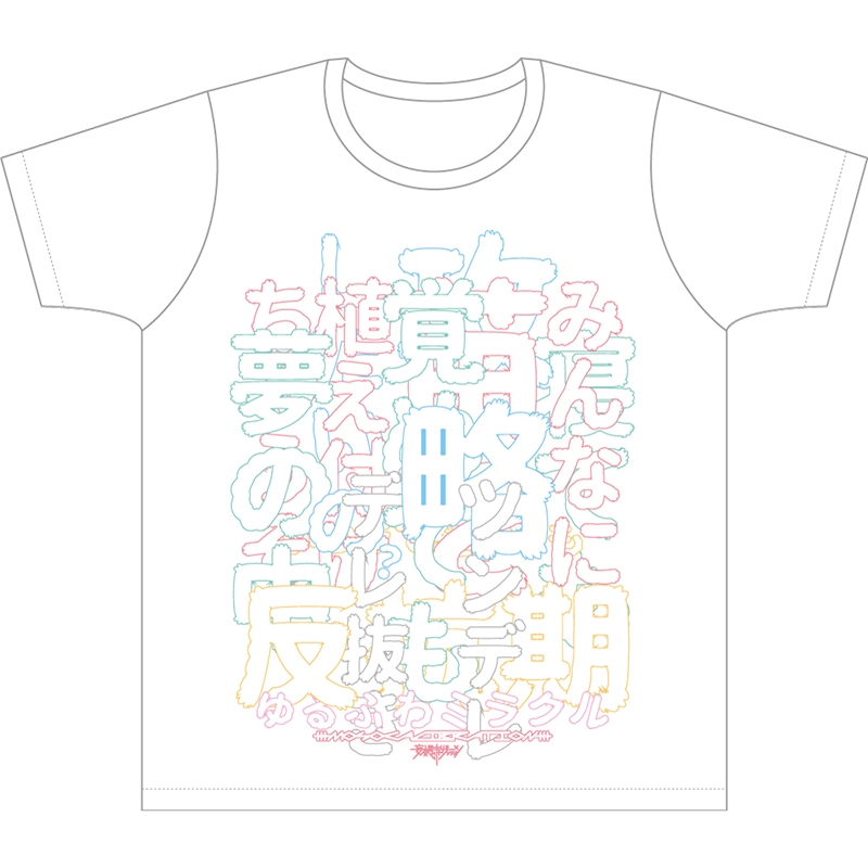 Tシャツ L 白 妄想キャリブレーション Jam 15 妄想キャリブレーション Hmv Books Online Jam285