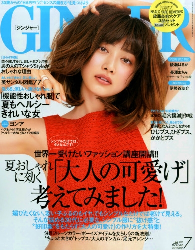 Ginger ジンジャー 15年 7月号 Ginger編集部 Hmv Books Online