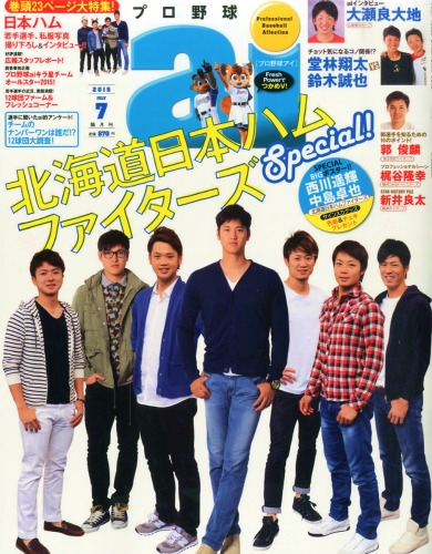 プロ野球 Ai アイ 15年 7月号 プロ野球ai編集部 Hmv Books Online