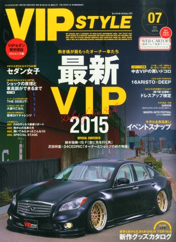 Vip Style (ビップ スタイル)2015年 7月号 : VIP STYLE編集部 
