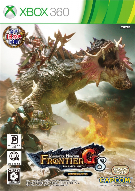 モンスターハンター フロンティアg8 プレミアムパッケージ Game Soft Xbox360 Hmv Books Online Jes