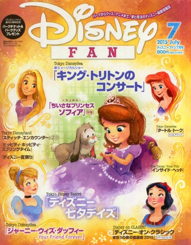 Disney Fan ディズニーファン 15年 7月号 Disney Fan編集部 Hmv Books Online