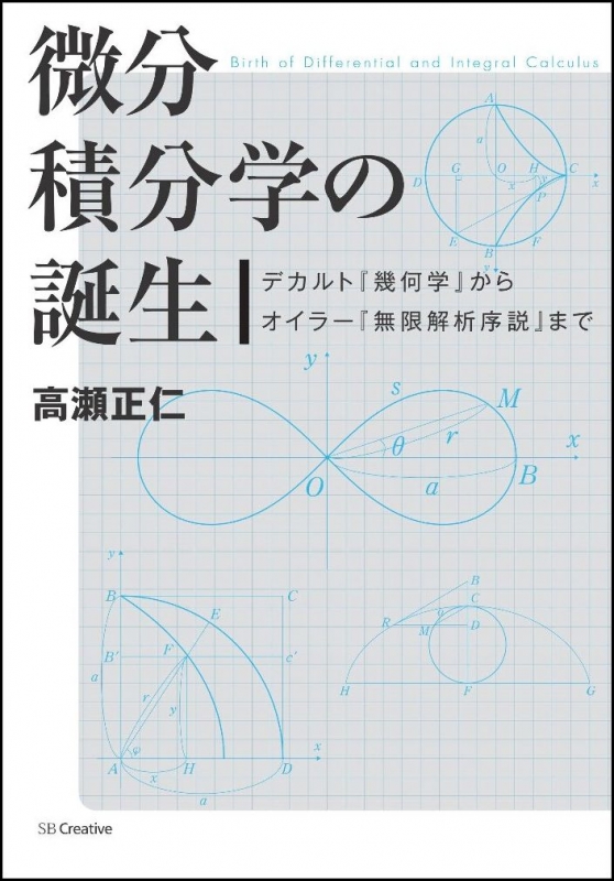 解析学序説 POD版 （新作入荷!!】 書籍紹介＞ 解析学序説 上巻