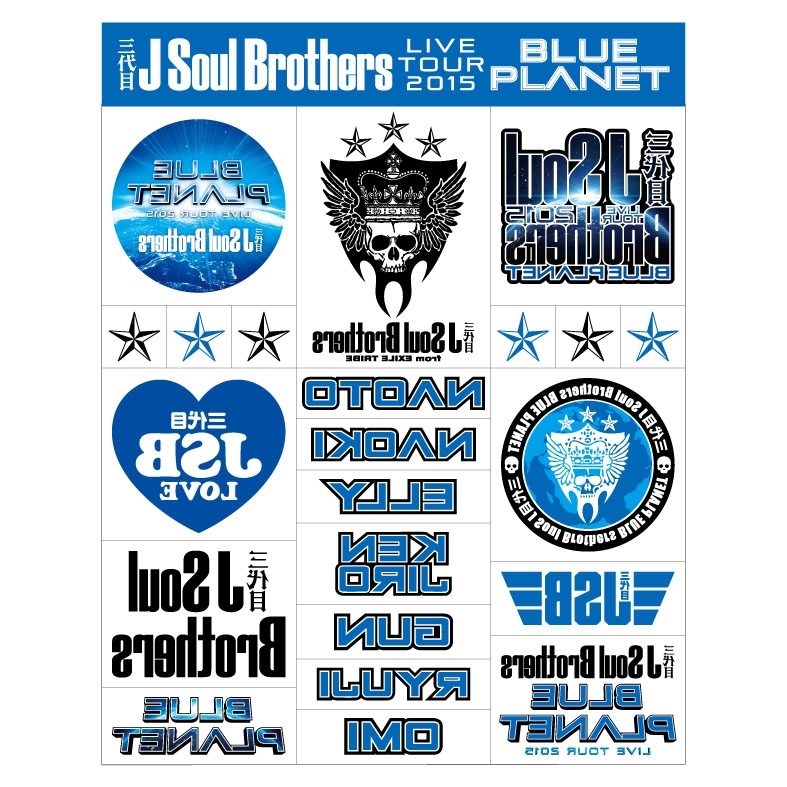 タトゥーシール 三代目 J Soul Brothers Live Tour 2015 Blue