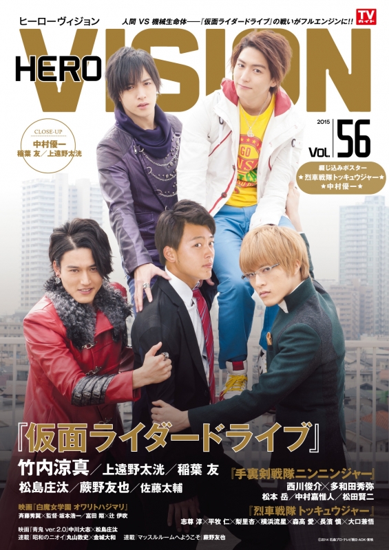 HERO Vision Vol.4からVol.13 10冊セット+ustokalon.tj