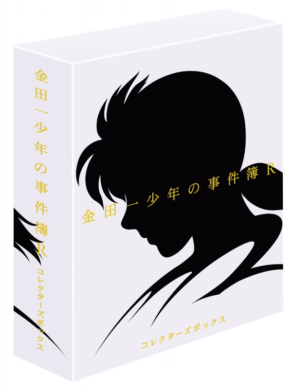 金田一少年の事件簿r Dvd Box Hmv Books Online