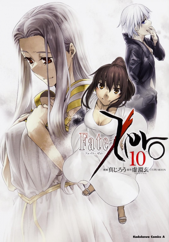 Fate Zero 10 カドカワコミックスaエース Jiro Shin Hmv Books Online Online Shopping Information Site English Site
