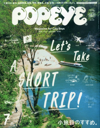 美品 POPEYE 2017年1月号 ポパイ 表紙 八木莉可子 さん 美品 POPEYE 2017年1月号 ポパイ 表紙 八木莉可子 さん - メルカリ
