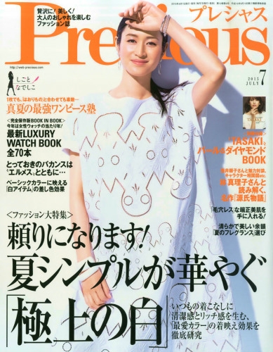 Precious (プレシャス)2015年 7月号 : Precious編集部 | HMV&BOOKS