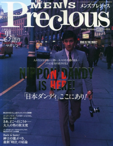 Men S Precious メンズプレシャス 15年夏号 Precious プレシャス 15年 7月号増刊 Hmv Books Online