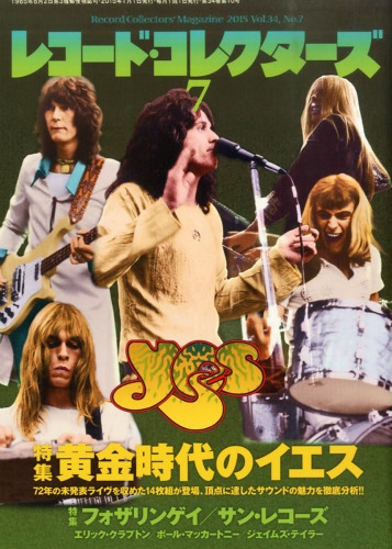 レコードコレクターズ 2015年 7月号 : レコード・コレクターズ