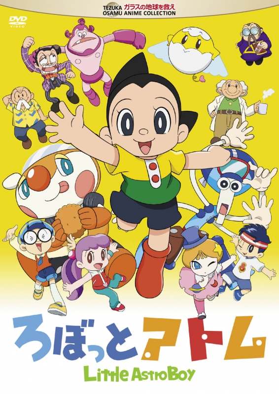 Little Astro Boy : Osamu Tezuka | HMV&BOOKS online : Online
