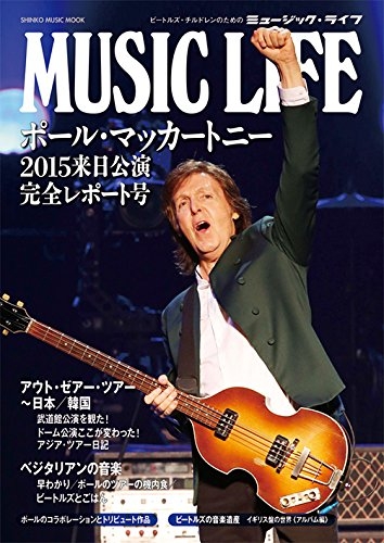 軽量+ストレッチ性+吸水速乾 Paul McCartney 2013 NEW 来日ツアー