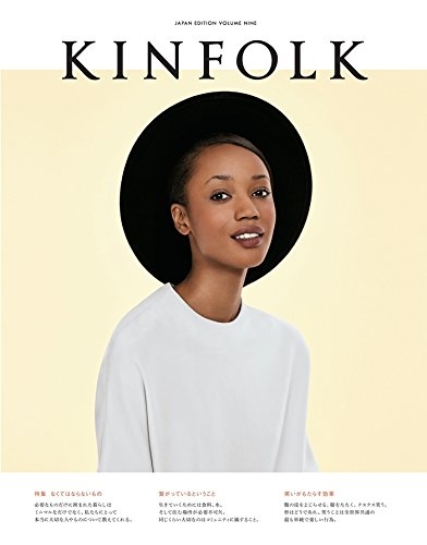 Kinfolk Japan Edition Vol.9 : ネコ・パブリッシング | HMV&BOOKS