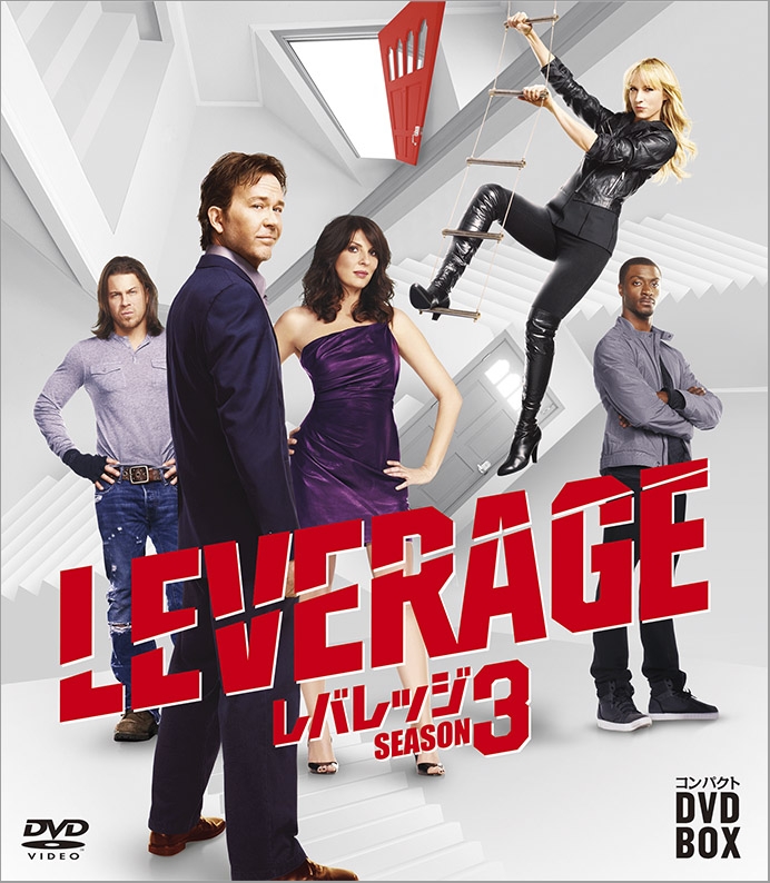 レバレッジ コンパクト DVD‐BOX シーズン3 w17b8b5 レバレッジ コンパクト DVD-BOX シーズン3 | HMV&BOOKS online