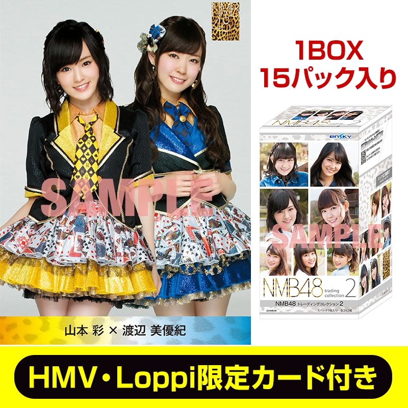 Nmb48 トレーディングコレクション2 1box15パック入り Hmv Loppi限定特典カード付き 山本 彩 渡辺 美優紀 Nmb48 Hmv Books Online