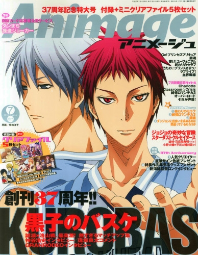 アニメージュ 2015年 7月号 : アニメージュ編集部 | HMV&BOOKS online