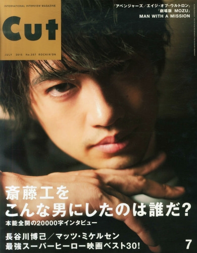 オファー cut 雑誌 7 月 号