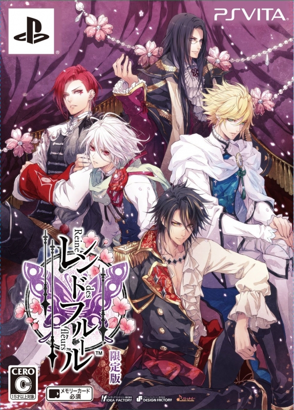 レンドフルール 限定版 : Game Soft (PlayStation Vita) | HMV&BOOKS