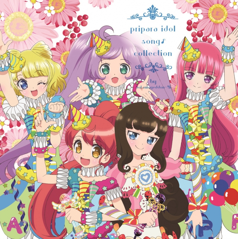 プリパラ アイドルソング コレクション Byあろま みかん らぁら みれぃ そふぃ Hmv Books Online Eyca 10539