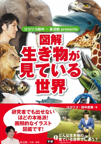長沼毅の世界は理科でできている（全６巻） 『理科』が１００倍おもしろくなる！/ほるぷ出版/長沼毅（大型本） 長沼毅の 世界は理科でできている 宇宙 ｜ 303BOOKS 編集