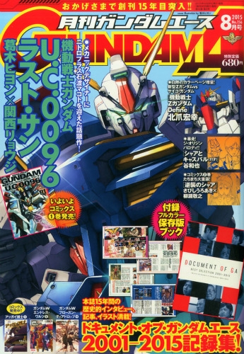 月刊gundam A ガンダムエース 15年 8月号 ガンダムエース Gundam A 編集部 Hmv Books Online