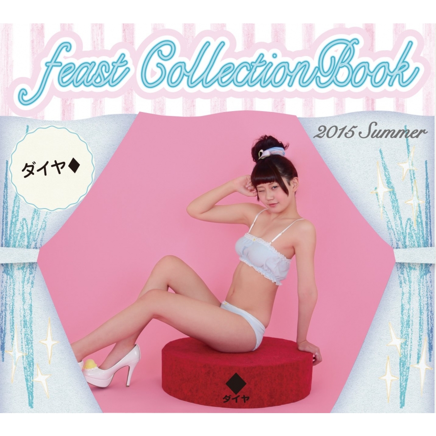 Feast Collectionbook ダイヤ 2015 Summer : ハヤカワ五味 | HMV&BOOKS online -  9784803007312