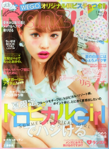 Ranzuki(ランズキ)2015年 9月号 : Ranzuki編集部 | HMV&BOOKS online