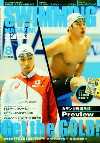 スイミングマガジン 2014年1月〜12月号 - メルカリ