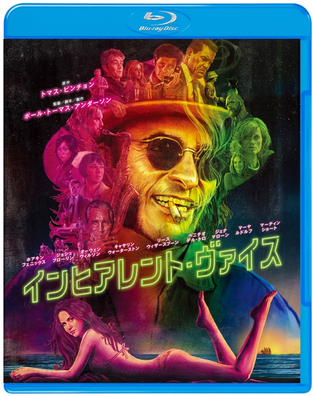 新年の贈り物 初回限定生産】インヒアレント・ヴァイス ブルーレイ＆DVDセット タイムセール