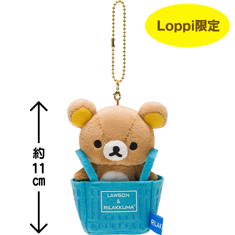 レジカゴぶらさげぬいぐるみ（リラックマ） 【Loppi限定】/ ローソン40