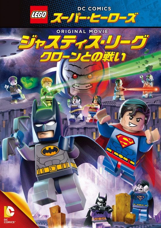 Legoスーパー ヒーローズ ジャスティス リーグ クローンとの戦い Hmv Books Online