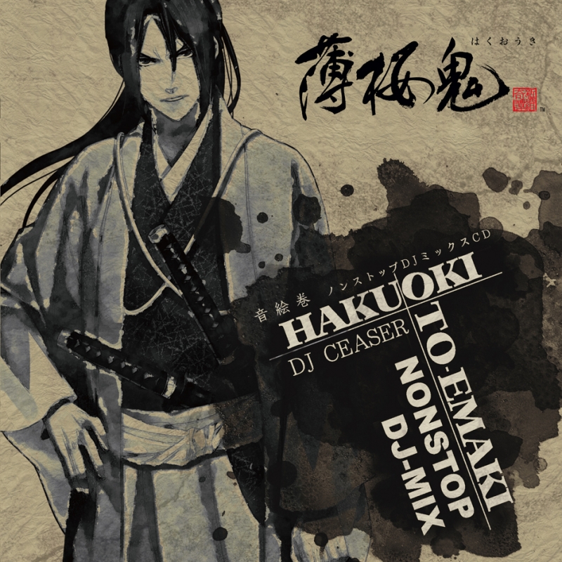 薄桜鬼 音絵巻 ~ノンストップDJミックスCD~ : DJ シーザー | HMVBOOKS online - KDSD-813 薄桜鬼 音絵巻 ~ノンストップDJミックスCD~ : DJ シーザー | HMVBOOKS online - KDSD-813