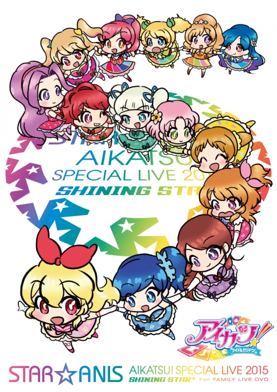 STAR☆ANIS アイカツ!スペシャル LIVE TOUR 2015 SHINING STAR