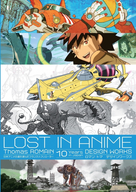 LOST IN ANIME ロマン・トマ DESIGN WORKS : サテライト | HMV&BOOKS 