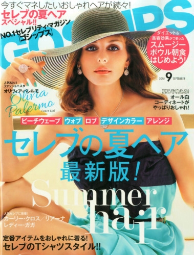 特2 52640 / GOSSIPS ゴシップス 2015年1月号 表紙 ｖｏｌ．２８ ミランダ・カー 簡単に取り入れられる！こなれ感がUPする  セレブのデニム!!