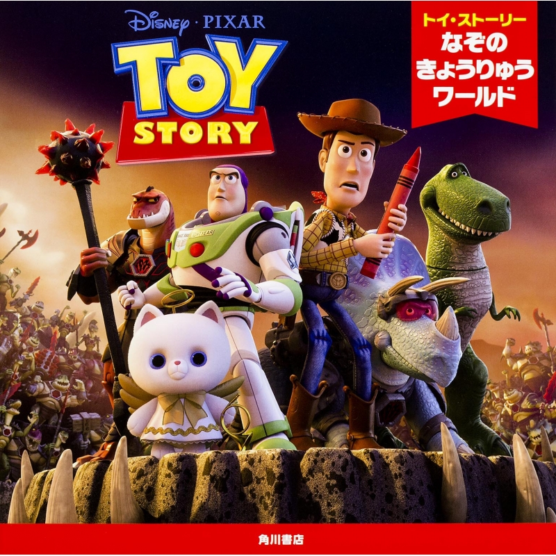 トイ・ストーリー なぞのきょうりゅうワールド : ミーガン・ロス