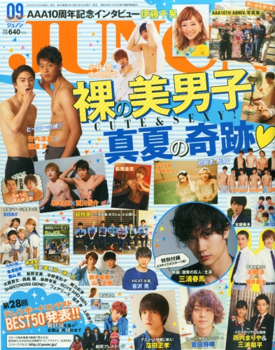 Junon (ジュノン)2015年 9月号 : JUNON編集部 | HMV&BOOKS