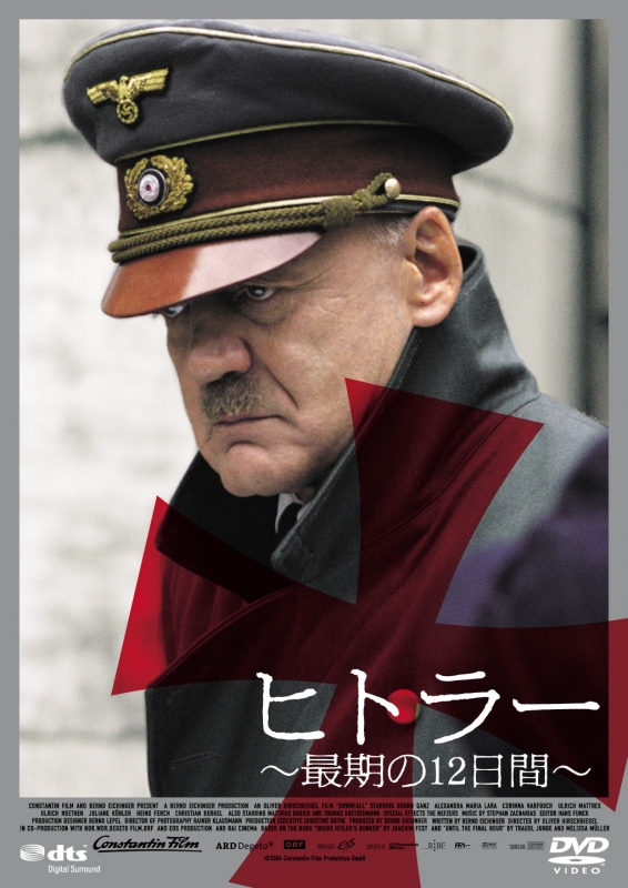 ヒトラー ～最期の１２日間～ ロング・バージョン／ブルーノ・ガンツ