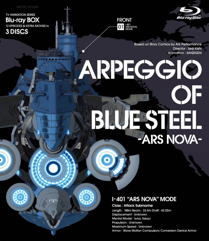 蒼き鋼のアルペジオ -ARS NOVA-Blu-ray BOX | HMV&BOOKS online - VTXF