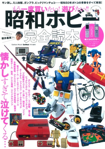 昭和、ベスト・ヒット1985年学研11月号 昭和、ベスト・ヒット1985年学研11月号 昭和、ベスト・ヒット1985年学研11