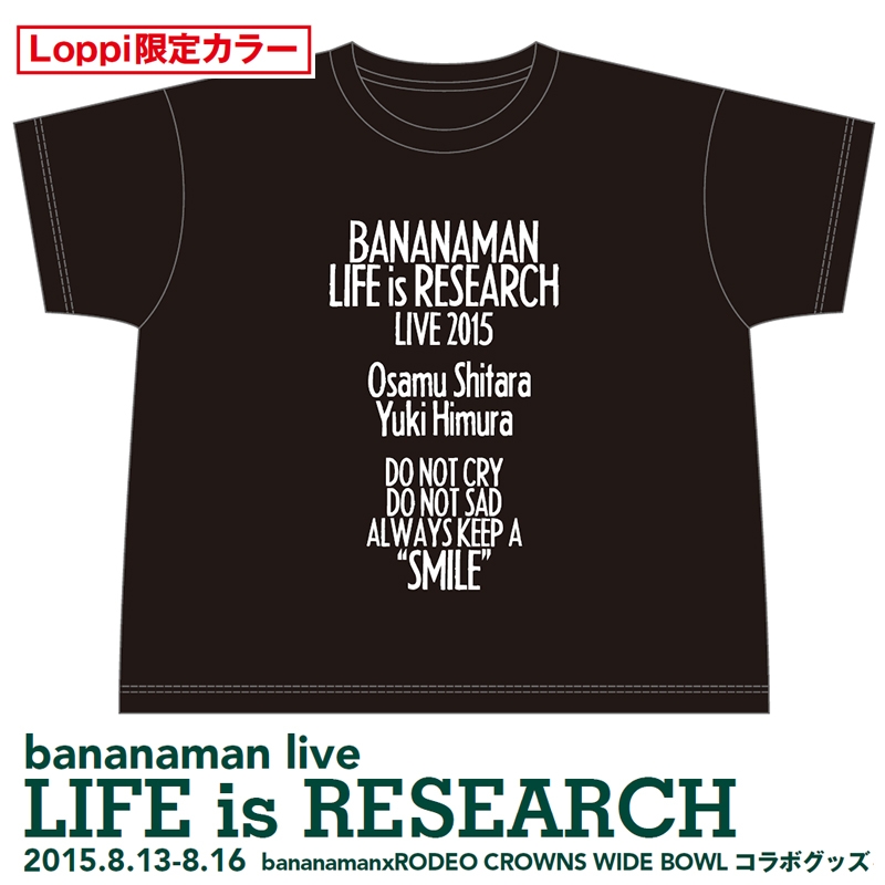 バナナマン ブラックTシャツ【S】《Loppi限定カラー》/ bananaman live ...