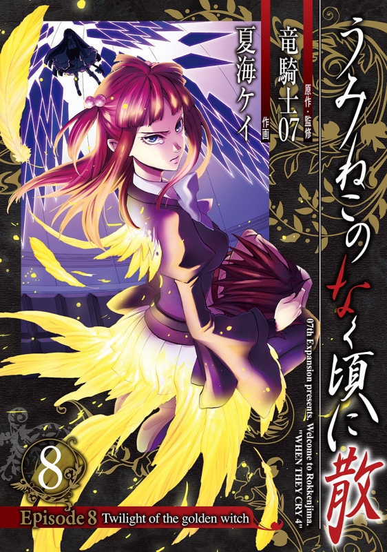 07734 & 「続・終物語」劇伴音楽集 其ノ壹 - MONACA Wiki