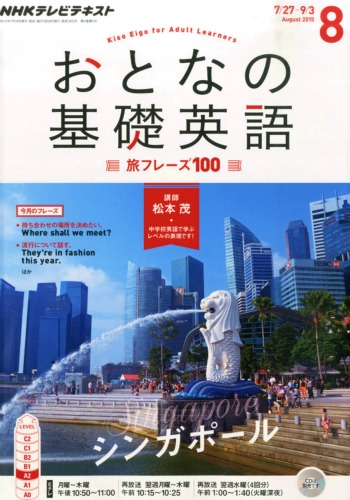 大人 の 基礎 英語 cd 販売