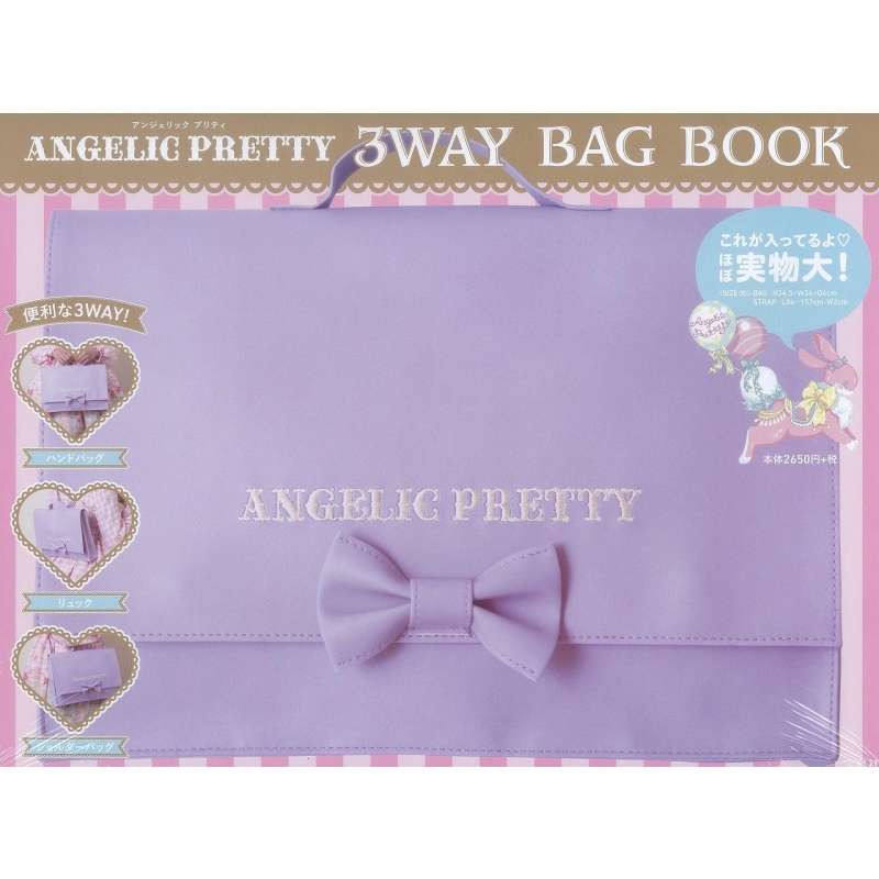アンジェリックプリティー　３WAYバッグ British School 3-way Bag by Angelic Pretty