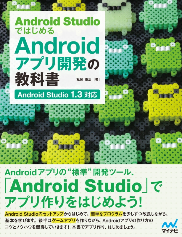 android studio本 – android studio 使い方 勉強 – PKOJ