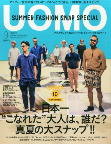 Uomo ウオモ 15年 9月号 Uomo編集部 Hmv Books Online