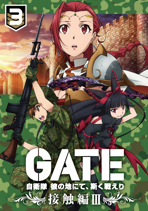 Gate/彼の地にて、斯く戦えり [Blu-ray] [Import]