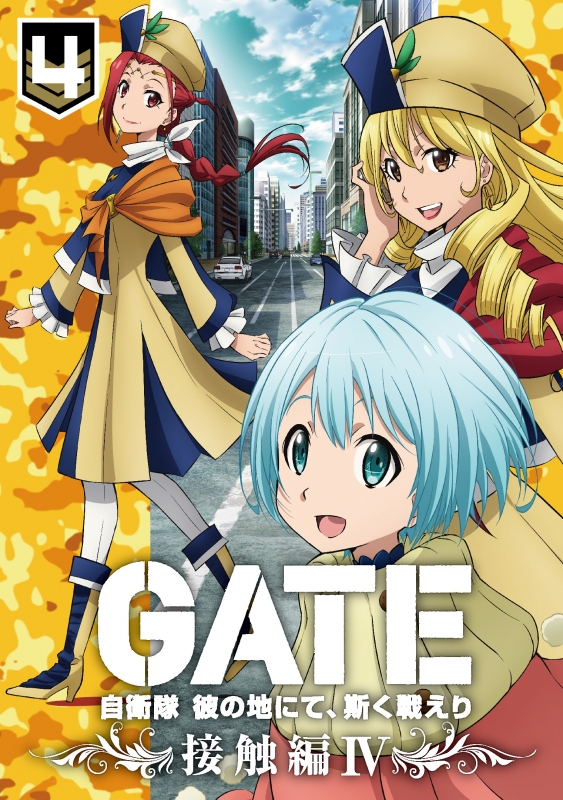 Gate 自衛隊 彼の地にて 斯く戦えり Vol 4 初回生産限定版 Hmv Books Online