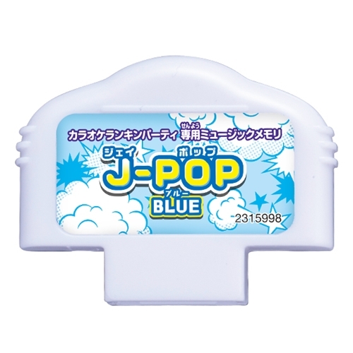 カラオケランキンパーティ ミュージックメモリ J-POP BLUE | HMV&BOOKS